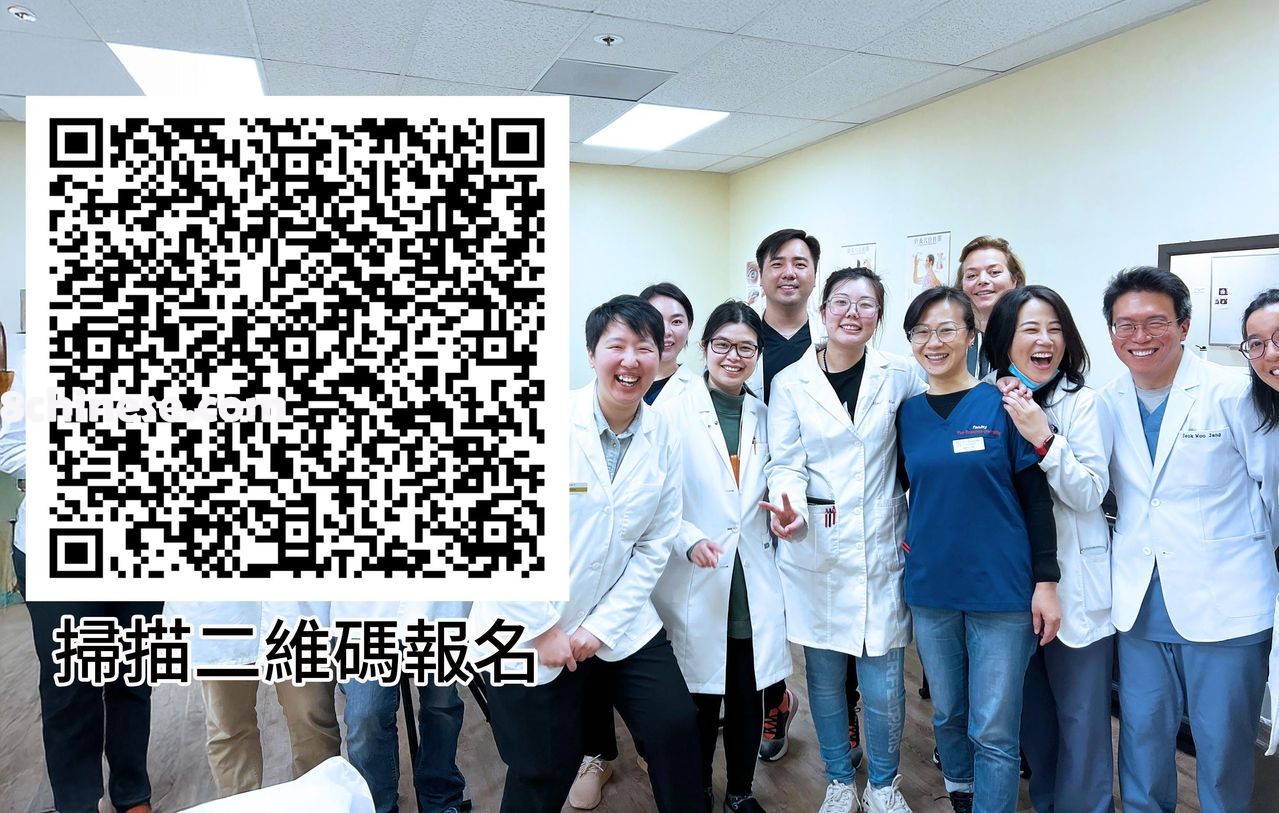 五系中医药大学