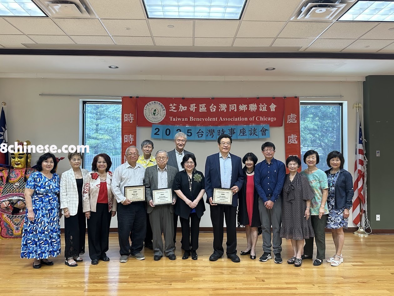 芝加哥台联会会长谢蓉(前右七)感谢三位讲员周贤孟(前左四)、郭正崇(前左五)、李之柏(前右六)的分享。(主办方提供)