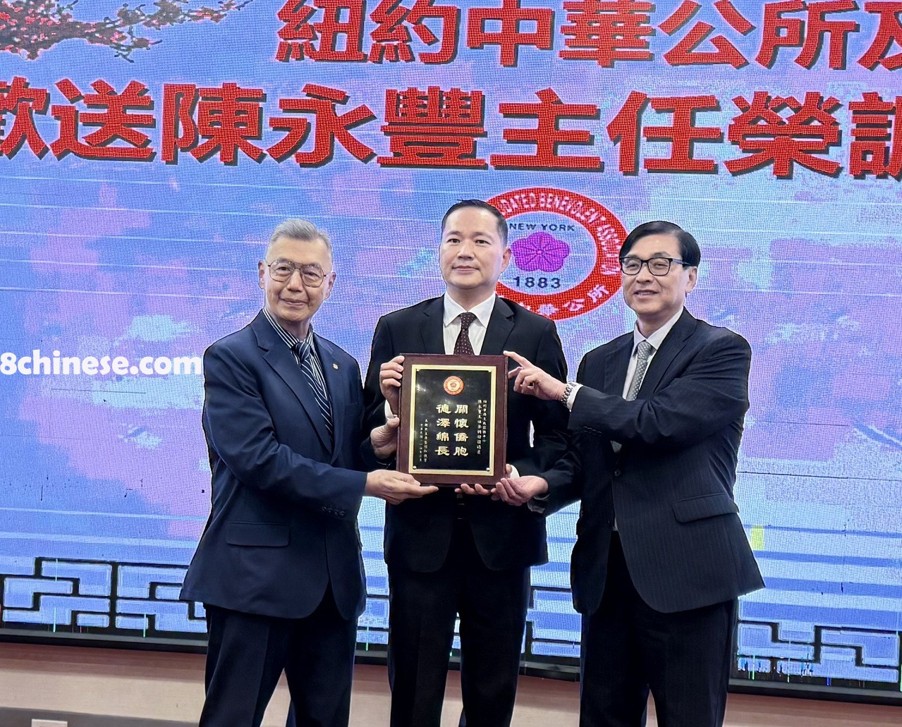中华公所设宴，欢送华侨文教中心主任陈永丰(中)调职回台。图为中华公所主席朱超然(左一)和泰山宁阳会馆主席伍坚石(右)向陈永丰颁奖。(中华公所提供)