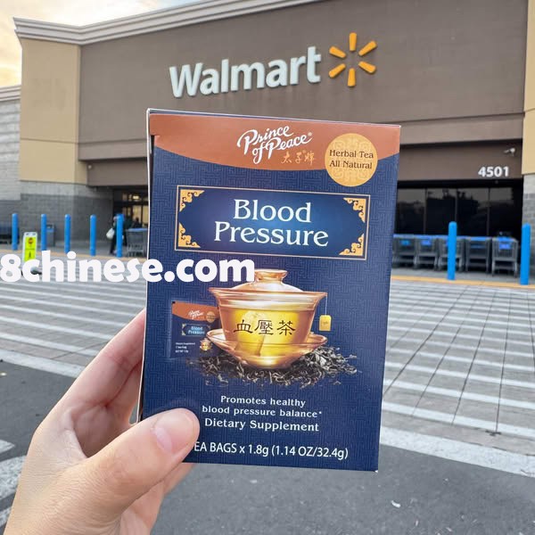 太子牌中草药血压茶等现于指定Walmart热卖中，查询walmart.com