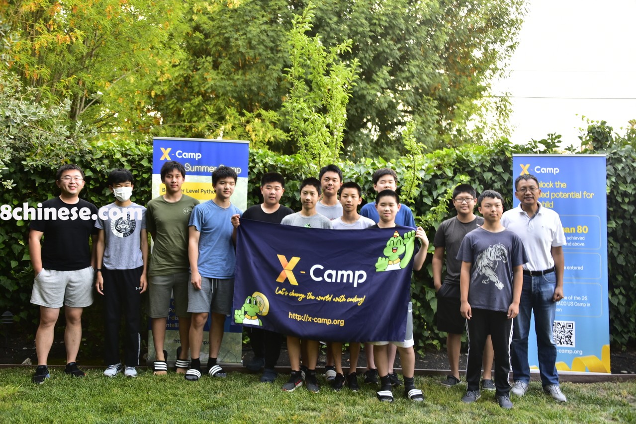 2021年X-Camp夏季封闭训练营，该班级包括多位美国国家信息学奥林匹克竞赛国家集训营成员，部分学生已入读名校。（受访者提供）