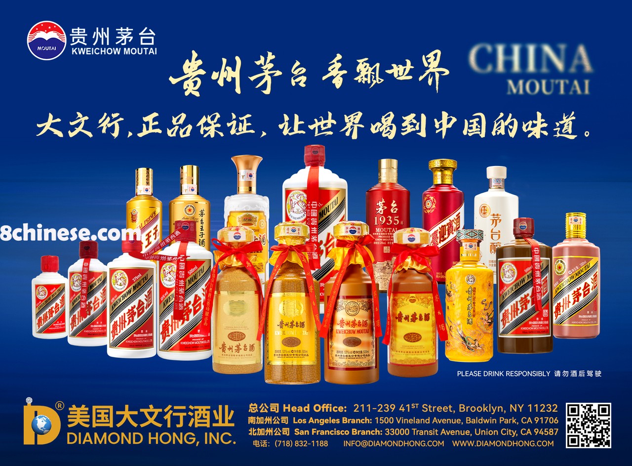 大文行茅台酒系列供应全美市场。