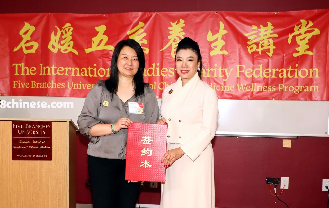 加州五系中医药大学