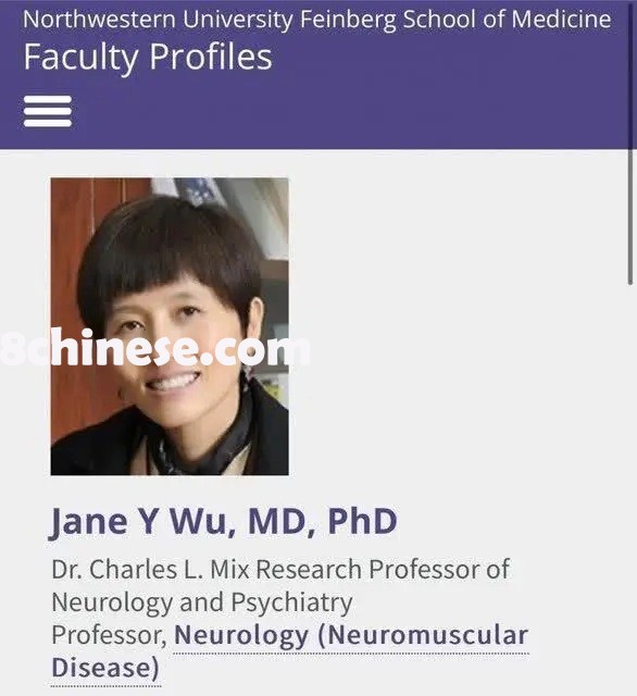 吴瑛在西北大学医学院从事研究、教学工作长达20年，但她死后学校官网的个人主页很快遭删除。(西北大学官网截图档)