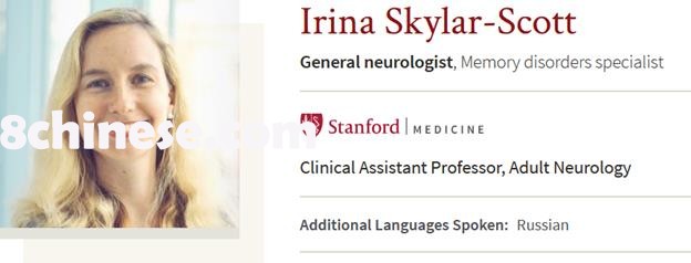 史丹佛大学神经病学家斯凯拉-斯科特医师。(https://stanfordhealthcare.org)