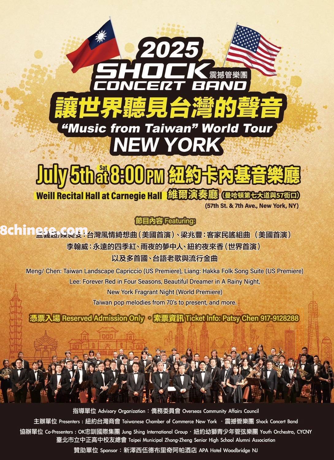 纽约演出。（ 纽约台湾商会╱提供）