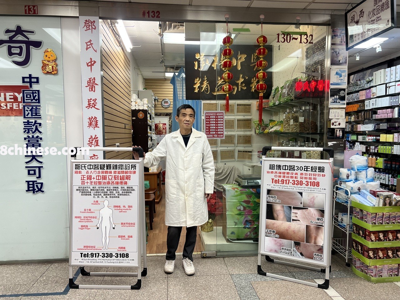 华埠邓氏中医疑难杂症诊所已迁到东百老汇东方广场一楼，方便患者出入看诊。